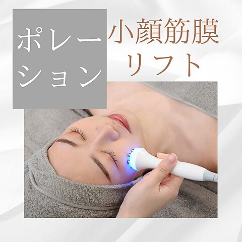 エレクトロポレーション　エステ Spring Beauty(スプリングビューティー) エレクトロポレーション