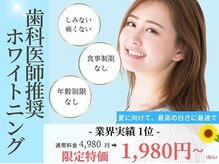 ホワイトニングカフェ 和歌山ガーデンパーク店(WhiteningCafe)