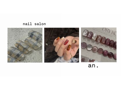 アン(an.)の写真