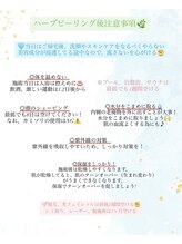 エム(M)/ハーブピーリング後の注意事項