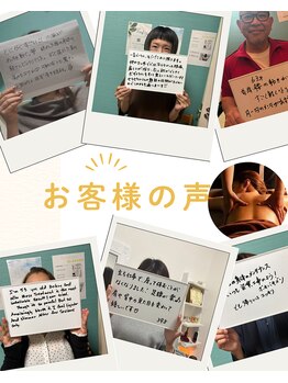 キュア(cure)/お客様のお声