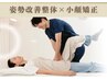 【リピーター様専用】姿勢改善整体×小顔矯正 60分¥15,400