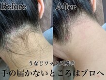 アンドエス 六本木(and S.)/美うなじはプロにお任せ☆