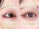 アンドエイチアイラッシュ 立川(&H eyelash)の写真