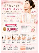 サロン ヴィプラス(SALON Vi+)/ハリ不足による目元・口元悩みに