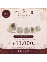 トータル ビューティ サロン フルール(Total Beauty Salon FLEUR)/フットネイルDコース11,000円