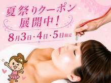 イシス ジェニー マルヤマクラス店(ISIS Genny)の雰囲気(★夏祭り★通常価格よりかなりお得なクーポンでのご予約承り中♪)