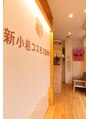 新小岩コスモス整骨院/中川　マサコ