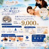 リュクゼール(Luxelle)