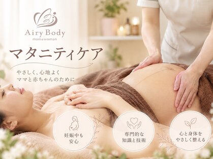 エアリーボディ(Airy Body)の写真