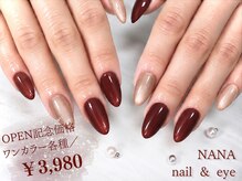 ナナ(NANA)