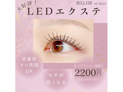 ネイルサロン ブリオン(Nail Salon Bullion)の写真