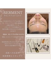 ベル(Belle)/肌トラブルケア