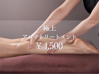 台湾式足裏整体スパ 浅草の写真