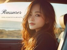 ラシュレ(Rassurer)
