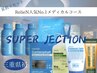 夏肌リセットセラピー☆セメン毛穴浄化美肌管理コース　90分/1回単価¥22000→