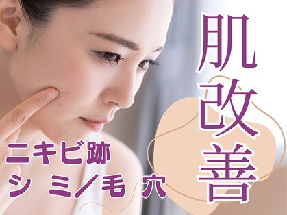 シエスタビューティラボの写真
