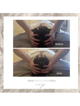 アイビー 恵比寿(ivy)/30代スマホによる目の疲れ解消