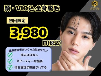 ゴールドプラス 桑名店(GOLD PLUS)