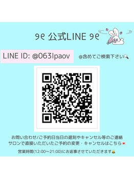 ファラウェイネイル(Faraway nail)/お問合せは公式LINEへ♪
