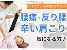 かたぎはら鍼灸整骨院