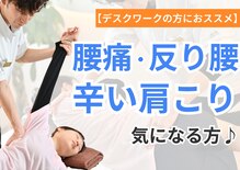 かたぎはら鍼灸整骨院