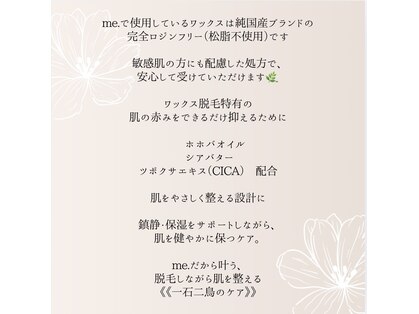 ミー(me.)の写真