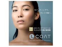 エヌラッシュ(N LASH)/Lコートエクステンション