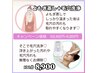 【期間限定】よもぎ蒸し＋毛穴洗浄　　　110分¥10,400円→8,900円