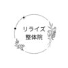 リライズ整体院 中目黒店のお店ロゴ