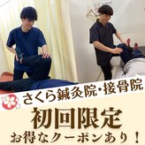 あゆみ整体院