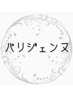 ★リニューアルOPEN価格★パリジェンヌラッシュ6600円→3300円(口コミ必須）