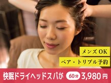 ヘッドミント