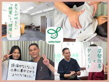 南桜井あおば鍼灸整骨院 春日部