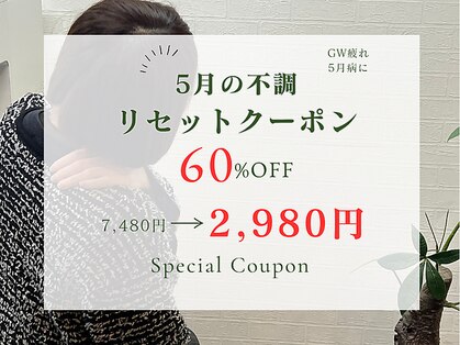 赤羽のちいさな整体院 西口の写真