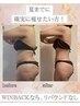 【夏本番☆全身痩身】WINBACK×5種マシン活用◎脂肪燃焼×最強リンパ42500→