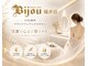 VIO専門店ブラジリアンワックス 脱毛サロン Bijou 福井店の写真