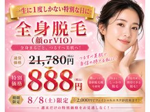 パールプラス 中津店