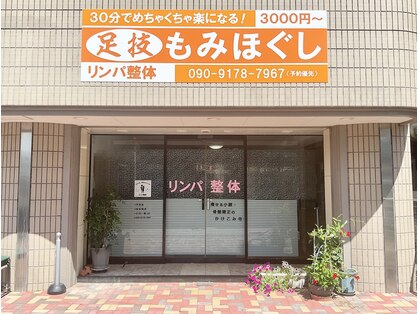 リンパ整体の写真