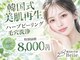 ベル 津田沼(Belle)の写真