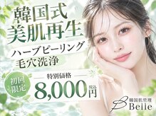ベル 津田沼(Belle)