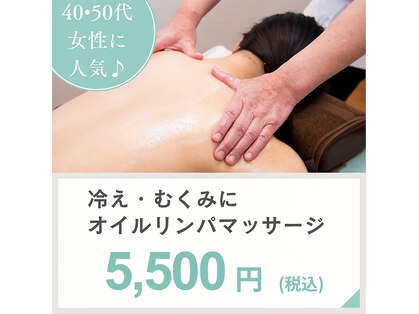 一丁目治療院の写真