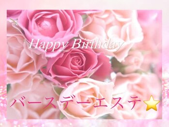 ル クラブ ド ボーテ 練馬/6月のバースデーエステティック!