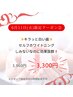 6/11(火)限定★歯セルフホワイトニング3960円→