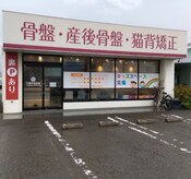 和歌山つばき鍼灸整骨院