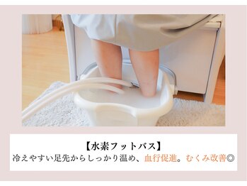 ヨサパーク プラチナム 白金台(YOSA PARK Platinum)/水素フットバス