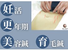 白記漢方堂鍼灸院(HAKU KI)