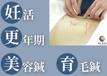 白記漢方堂鍼灸院(HAKU KI)