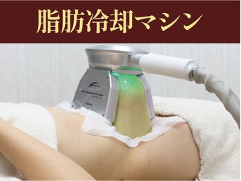 サロン ド グロウ 札幌店/脂肪冷却
