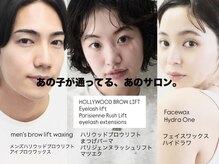 ハリウッドブロウリフト ワクシー 青山店(HOLLYWOOD BROW LIFT WAXYYY.)の雰囲気（まつげも眉毛もお肌も同時にメンテナンス可能なセットメニュー◎）